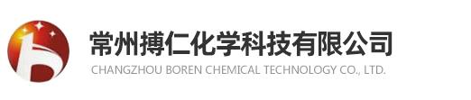 Changzhou Boren Chemical Technology Co., Ltd.