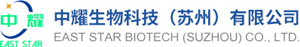 中耀生物科技（苏州）有限公司