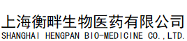 Shanghai Heng Pan Biological Medicine Co., LTD