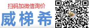 Henan Weituxi Chemical Technology Co., Ltd.