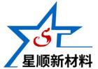 Shandong Xingshun New Material Co., Ltd.