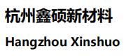 Hangzhou Xinshuo New Material Technology Co., Ltd.