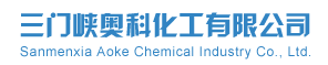 Sanmenxia Aoke Chemical Industry Co., Ltd.