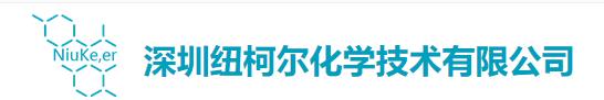 Shenzhen Newcore Chemical Technology Co., Ltd.
