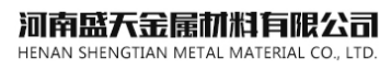 Henan ShengTian Metal Materials Co., Ltd