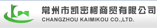 Changzhou Kemike Trade Co., Ltd