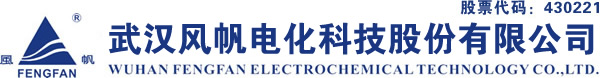 Wuhan Fengfan Surface Engineering Co., Ltd