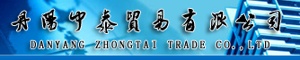 Danyang Zhongtai Trade Co., Ltd