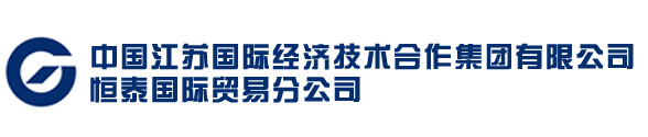 Jiangsu International Economic-Technical Cooperation Corp