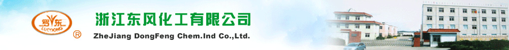 Zhejiang Dongfeng Chemical Industrial Co., Ltd