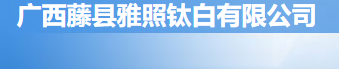 Guangxi Tengxian Accor as Titanium Dioxide Co. Ltd.