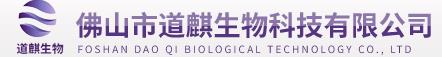 Foshan DaoQi Biological Co., Ltd.