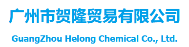 Guangzhou Helong Trading Co., Ltd.