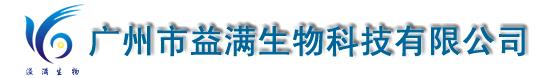Guangzhou Yiman Biological Technology Co., Ltd.