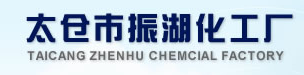 Taicang Zhenhu Chemical Factory 