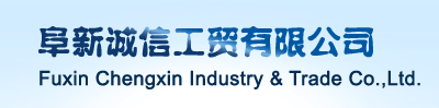 Fuxin Chengxin Industry & Trade Co., Ltd