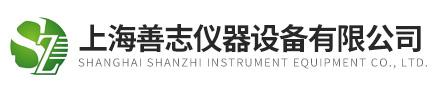 Shanghai Shanzhi Instrument Equipment Co., Ltd.