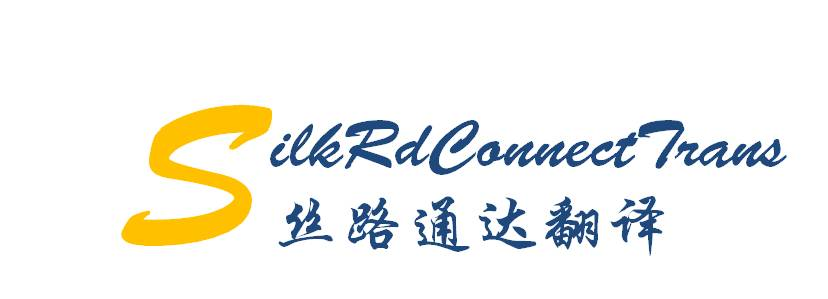 Silk Road Tongda Translation (Beijing) Co., Ltd.