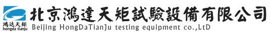 Beijing Hongda Tianmao Testing Equipment Co., Ltd.
