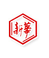 Xinhua Pharmaceutical (Shouguang) Co.,Ltd