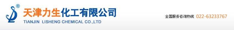 Tianjin Lisheng Chemical Co., Ltd