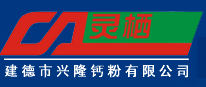 Zhejiang Jiande Xinglong  calcium powder Co., Ltd