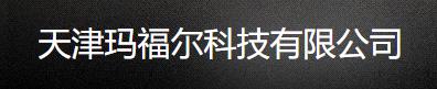 Tianjin Mafuer Technology Co., Ltd.