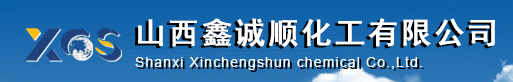 Shanxi Xinchengshun Chemical Co., Ltd