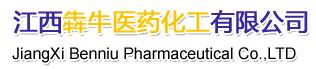 JiangXi Benniu Medicine Chemical Engineering Co., Ltd