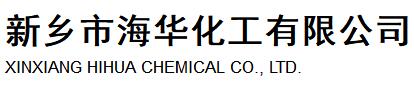 Xinxiang Haihua Chemical Co., Ltd.