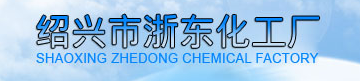 Shaoxing Zhedong Chemical Factory