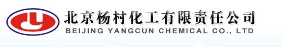 Beijing Yangcun Fine Chemical Co., Ltd