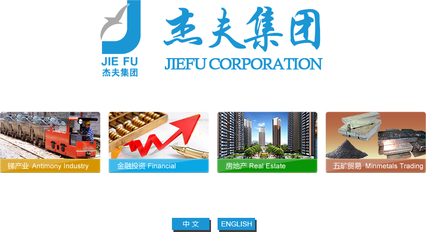 Shenzhen Jiefu Industry Development Co., Ltd.