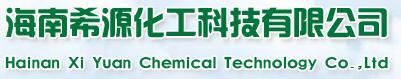 Hainan Xiyuan Chemical Technology Co., Ltd.