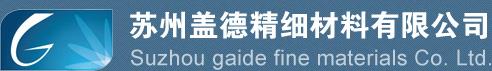 Suzhou Guide Fine Material Co.Ltd.