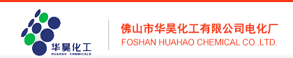 Foshan City of Wahoo Chemical Co. plant,