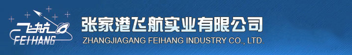 Zhangjiagang Feihang Industry Co., Ltd.