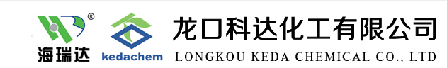 LongKou Keda Chemical Co., Ltd.