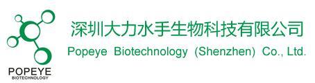 Shenzhen Popeye Biotechnology Co. Ltd.