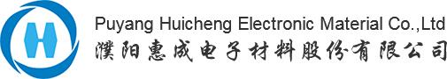 Puyang Huicheng Electronic Material Co., Ltd