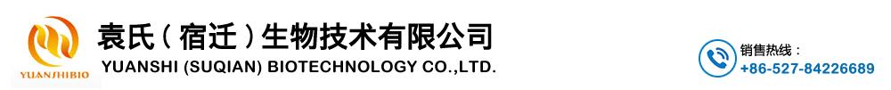 Yuanshi (Suqian) Biotechnology Co., Ltd.