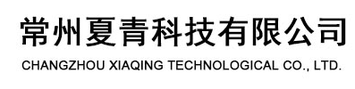 Changzhou Xiaqing Technological Co., Ltd.