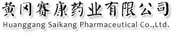 Huanggang Saikang Pharmaceutical Co., Ltd.