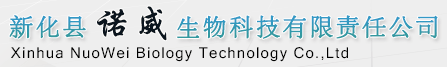 Xinhua NuoWei Biology Technology Co.,Ltd