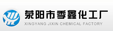 Xingyang Jixin Chemical Factory