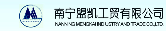 Nanning Mengkai Industry & Trade Co., Ltd
