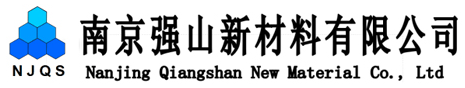 Nanjing Qiangshan New Material Co.,Ltd.