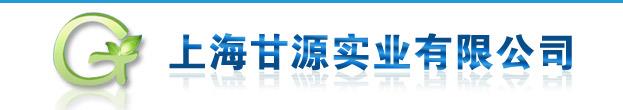Shanghai Ganyuan Industrial Co., Ltd.