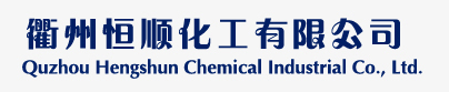 Quzhou Hengshun Chemical Industry Co., Ltd