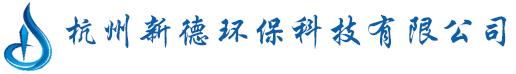 Zhejiang Jiande Xinde Chemical Co., Ltd